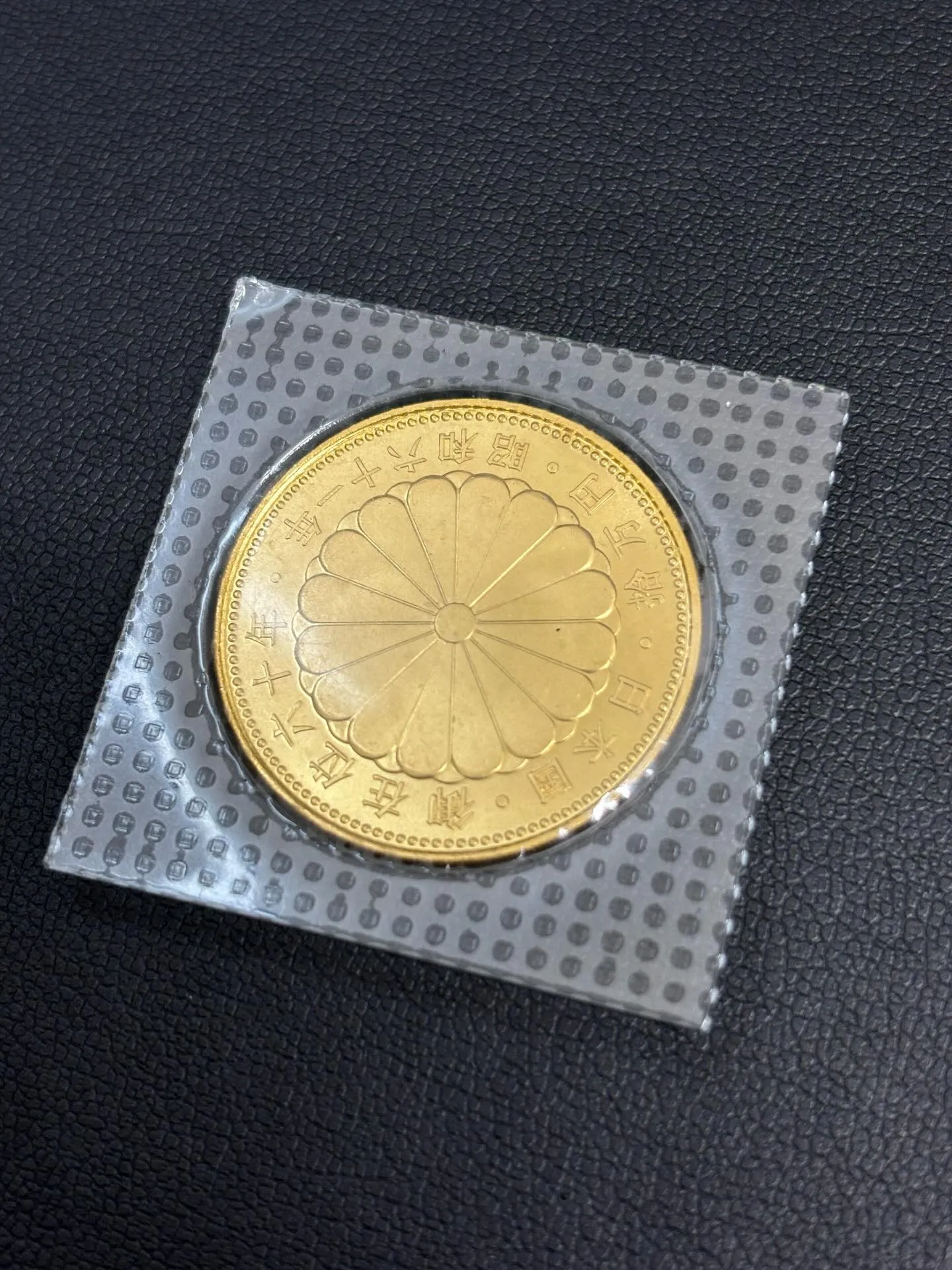 【福岡市南区野間のお客様より金貨のお買取】