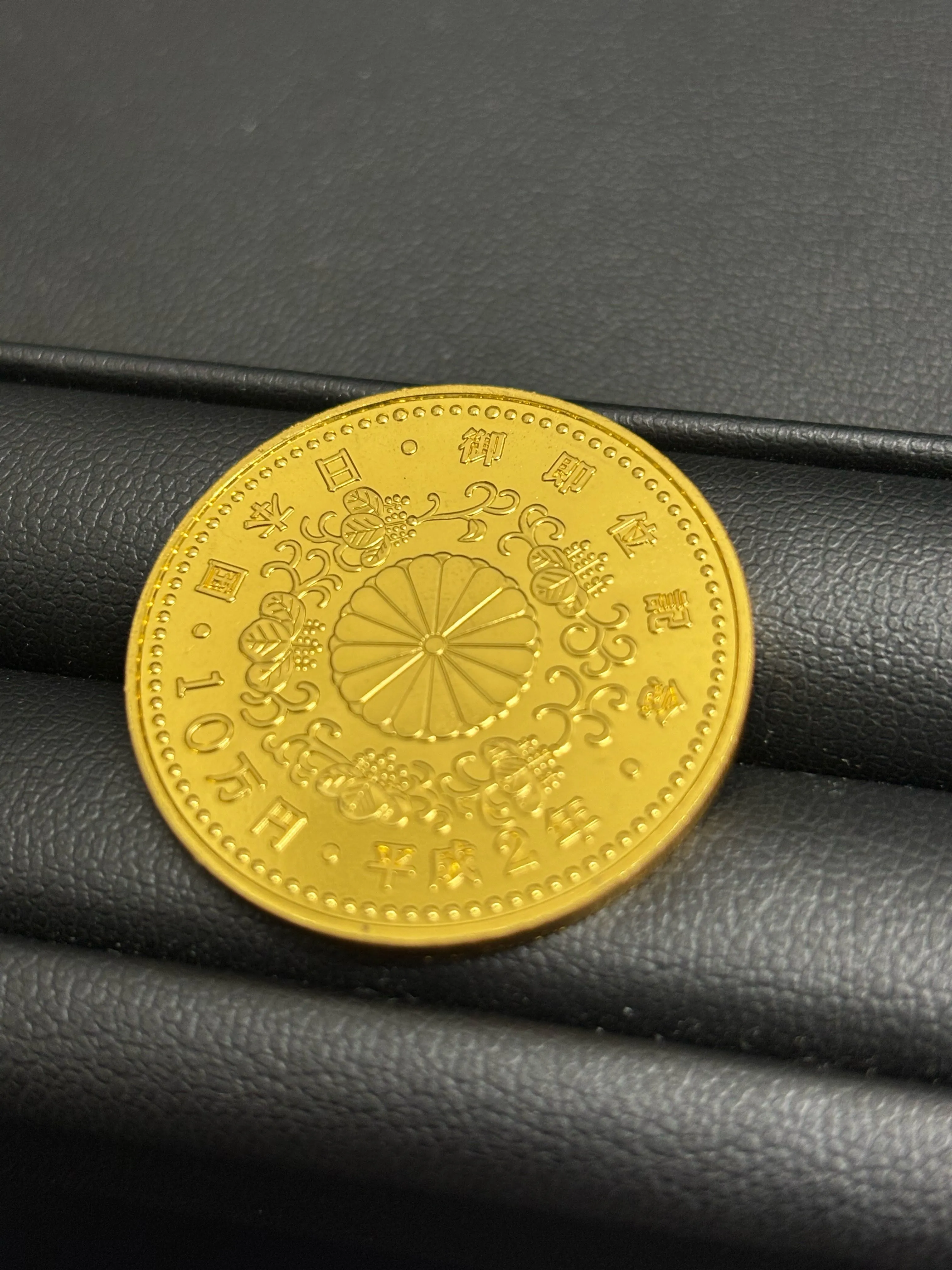 【福岡市南区野間のお客様より日本金貨をお買取】